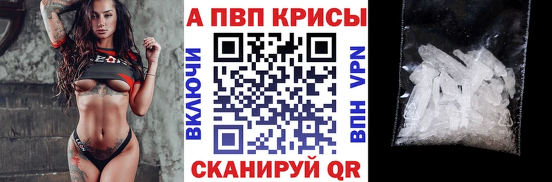Alfa_PVP Crystall  Бологое 