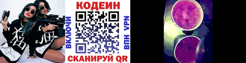 Кодеиновый сироп Lean Purple Drank  mega tor  Бологое 