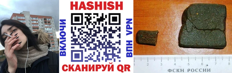 Гашиш хэш Бологое