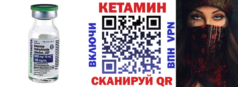 Кетамин VHQ  Бологое 