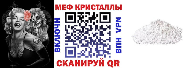 Меф кристаллы  купить закладку  Бологое 