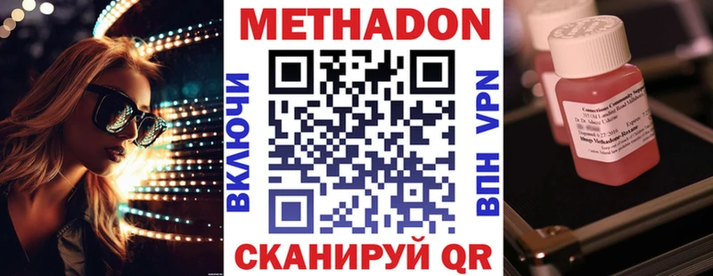 Метадон VHQ  наркотики  Бологое 