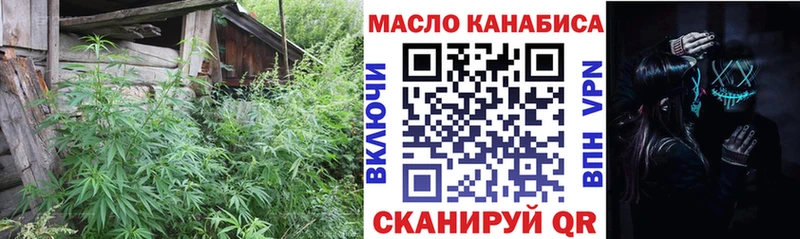 ТГК жижа  купить закладку  Бологое 